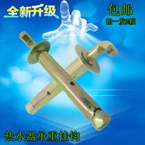 Electric water heater expansion hook wall hanging heavy bolt screw adhesive hook electric water heater expansion screw expansion hanging