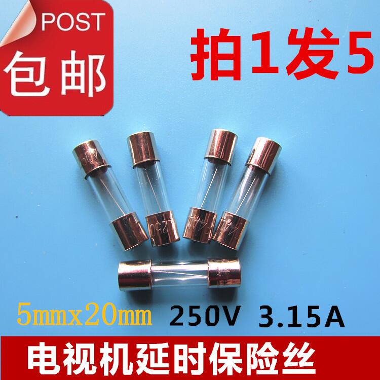 Pat 1 Fat 5 only 5 * 20MM 3 15A250V Colour TV Liquid Crystal Time-lapse Slow-soluble fuse tube