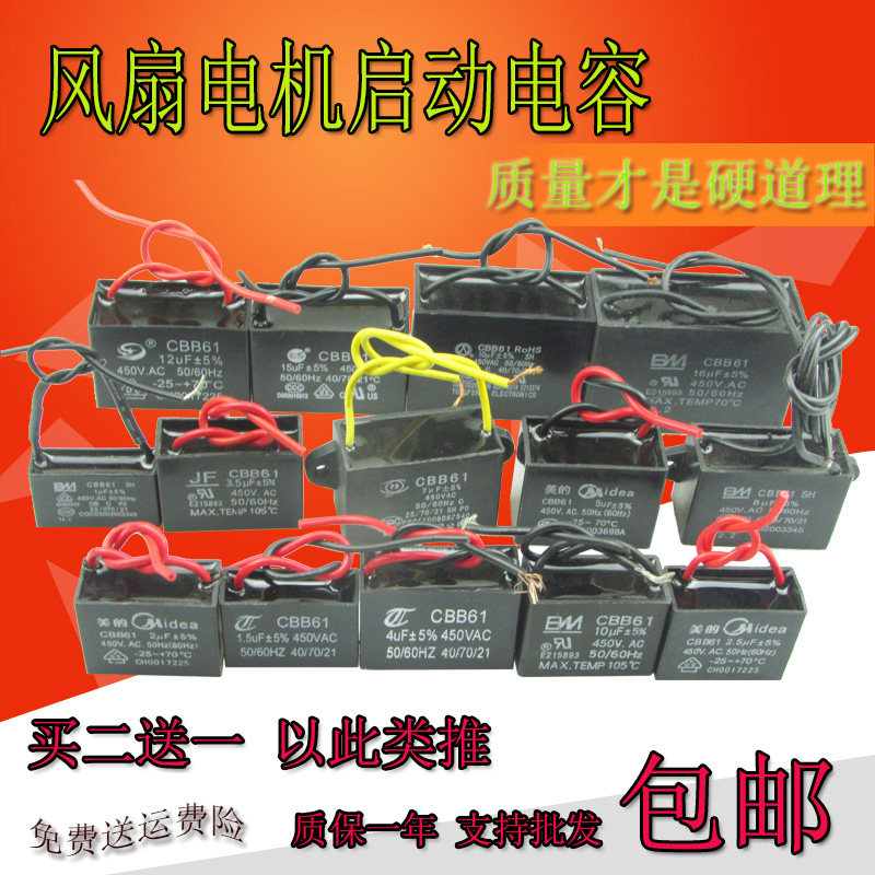  1 1 2 1 5 2 2 5 3 4 5 6UF Fan motor CBB61 Start capacitor 450V