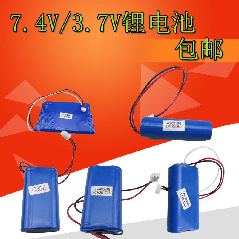 Mobile DVD7 4V Lithium battery Play in a loudspeaker Phishing Lamp 3 7v Rechargeable Battery Pack