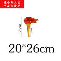 20*26 Одиночный симуляционный факел