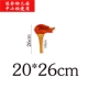 20*26 Одиночный симуляционный факел