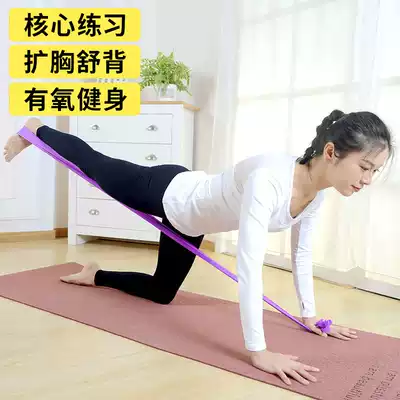 Yoga elastic belt thickened resistance belt Pilates dancing presser foot fitness resistance belt elastic rope stretch belt