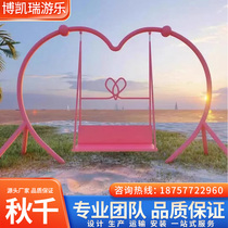 Outdoor childrens large-scale Internet celebrity custom swing swing kindergarten community park courtyard iron art custom manufacturer