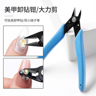 Nail manicure special nail removal scissors drill vigorously removes the drill scissors