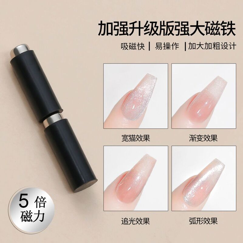 Upgraded Large Cylindrical Strong Magnet, Anti-Fall and Anti-Breakage Nail Art Tool, French Cat-Eye Magnet for Nail Salons Upgraded Large Cylindrical Strong Magnet, Anti-Fall and Anti-Breakage Nail Art Tool, French Cat-Eye Magnet for Nail Salons
