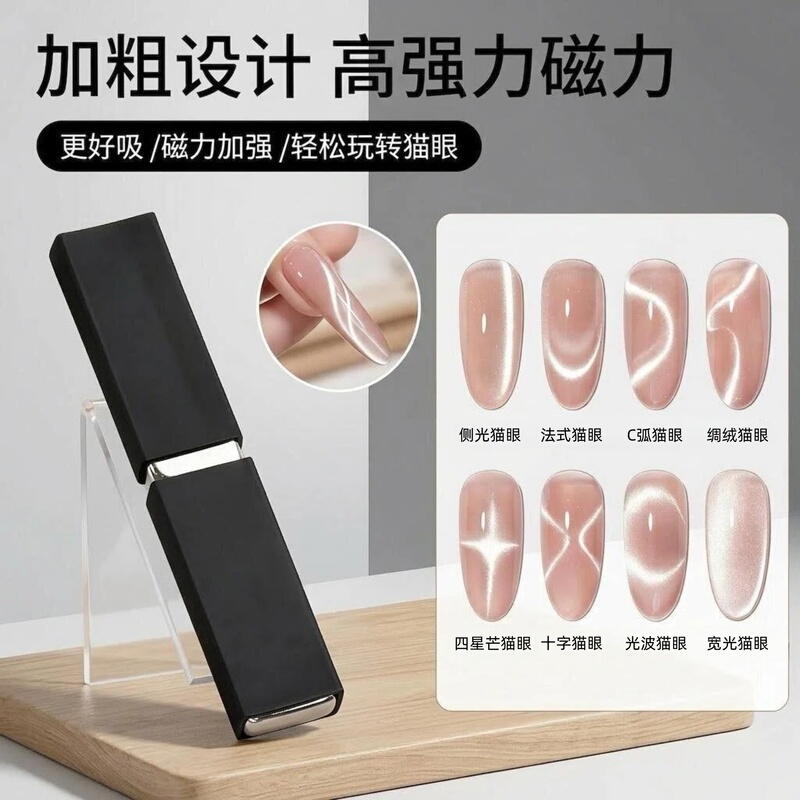 Nail Art Magnet Ribbon Double-Ended with Protective Cover, Strong Magnetic Cat Eye French Style Magnet, Strong Magnetic Iron-Absorbing Stone Nail Art Tool Nail Art Magnet Ribbon Double-Ended with Protective Cover, Strong Magnetic Cat Eye French Style Magnet, Strong Magnetic Iron-Absorbing Stone Nail Art Tool