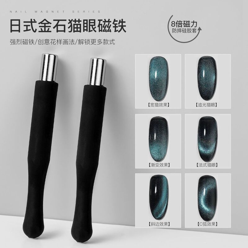 Fancy Cat's Eye Magnet Nail Art Tool Multifunctional Strong Magnet Thickened Upgraded Version Magnetic Silicone Magnet Supplies