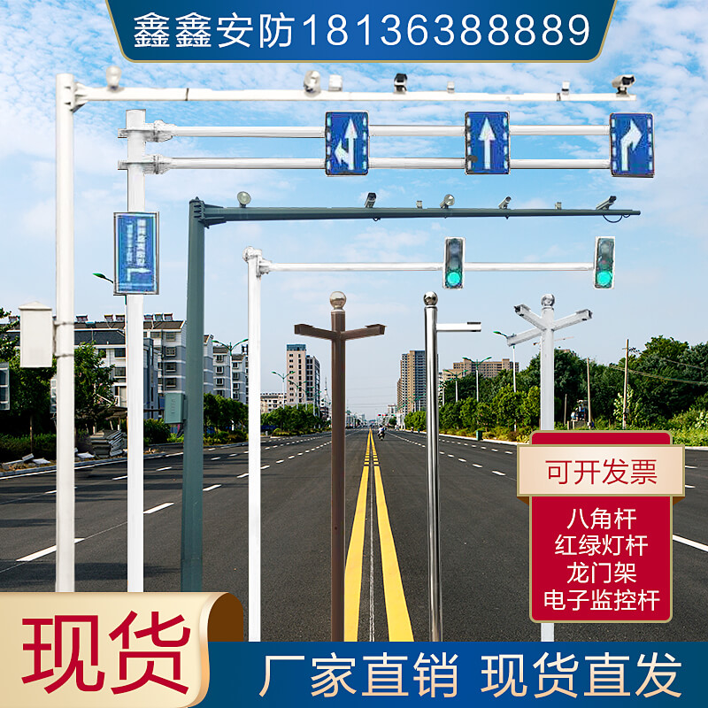 Monitor Lipole 5 6 7 8 12 m Road Traffic Signal Traffic Light Columns L Type Anise Octagonal Bayonet Rod