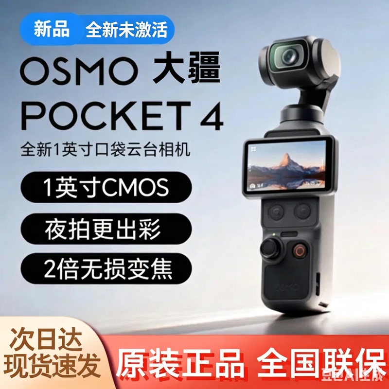 (Sealed) Dji Osmo Pocket 4 1.0inch Gimbal Camera Photography Gadget 4Pro