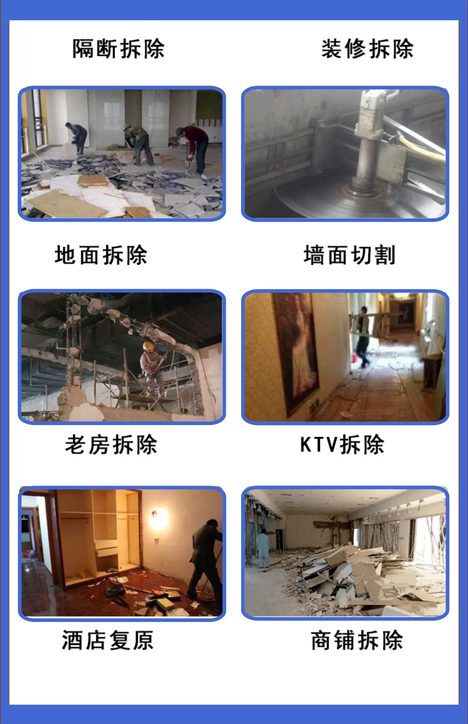 上海家庭装修中的秘密武器——敲墙拆除服务