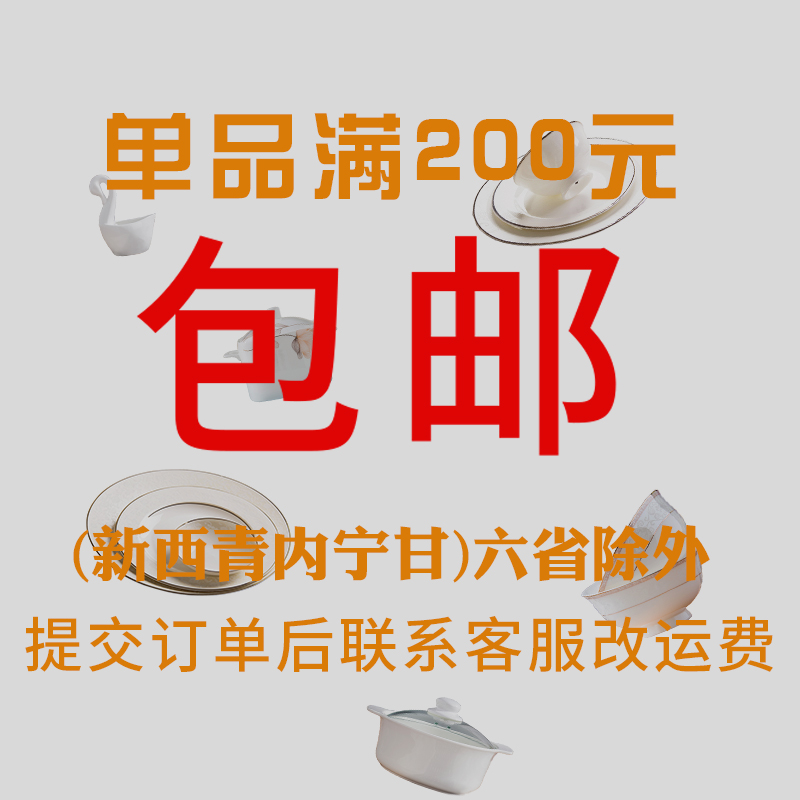 Golden wind item link DIY free collocation with follow selected ipads bowls disc combination household utensils, dishes