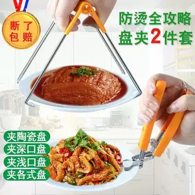 Stainless steel chuck Anti-scalding clip bowl clip vegetable steaming clip End lift plate dish clip Kitchen supplies clip bowl Household