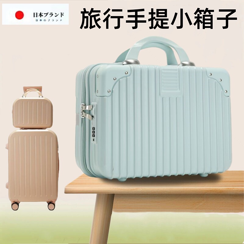 Japanese Jt Suitcase, Portable Small Password Luggage, Unisex Mini Carry-On Suitcase with Additional Bag and Makeup Case