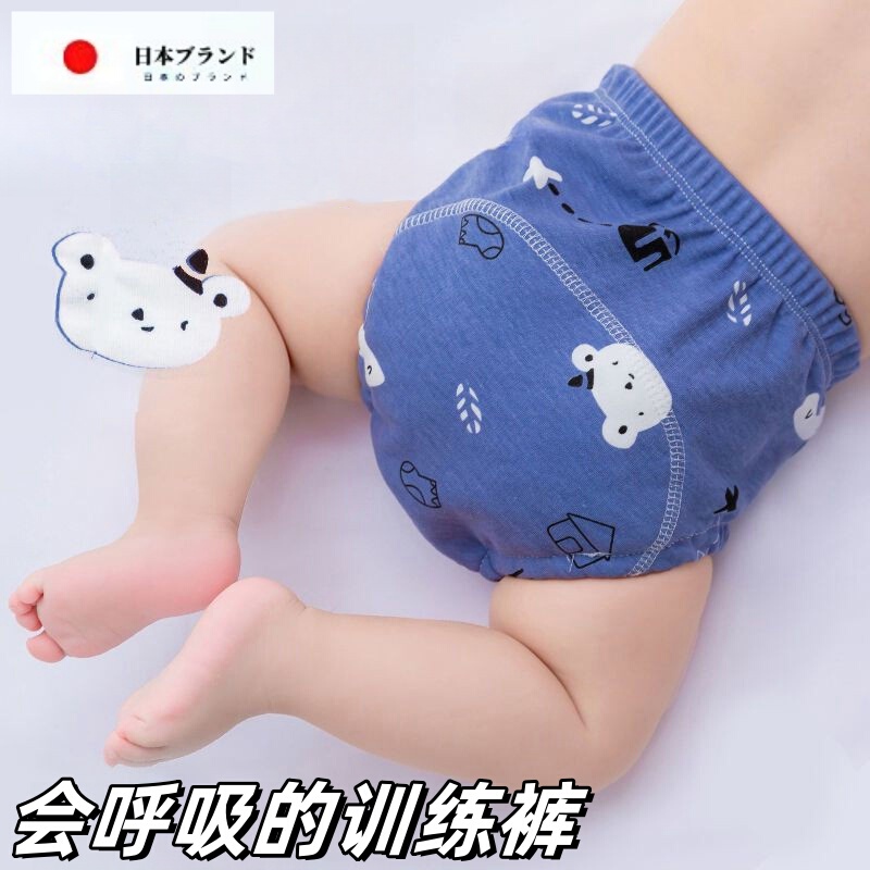 Japanese Jt Baby Potty Training Pants for Boys and Girls, Diaper-Free Training Aid, Children's Urine Barrier Pants, Baby Cloth Underwear, Washable, Summer