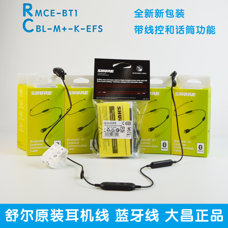 Shure Shure Shure original headphone cable bt1bt2 SE535 215 315 425 846 Apple Bluetooth wire control