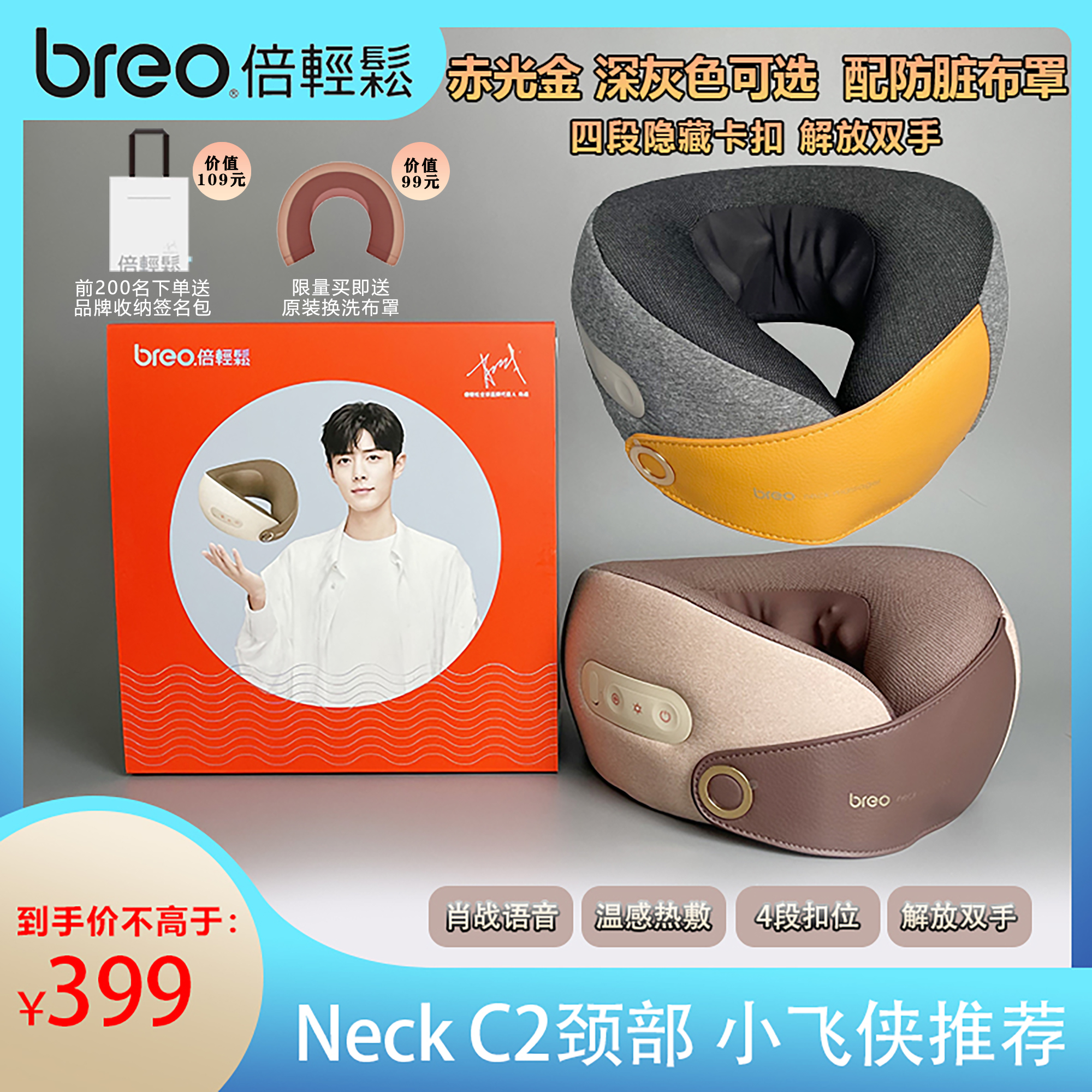 Shaw Fight Voice Money Times Easy Breo Neck C2 Non Pulse Physical Kneading Neck Cervical Spine Massage Instruments