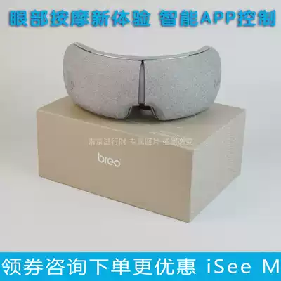 Easy iseeM eye massager eye protector thermal protection device eye application eye mask eye mask eye massager exercise m