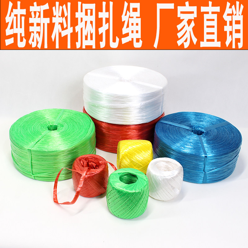 New material Strapping rope Grass rope Nylon grass end belt Packaging rope Plastic rope Tear belt Tied rope Braided rope