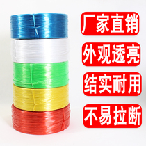 Wholesale new material plastic rope binding rope straw ball nylon rope binding rope tear film packaging rope tie mouth rope fiber rope