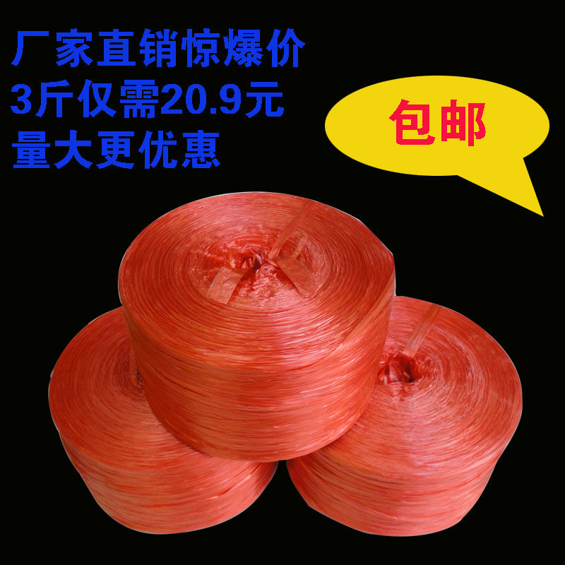 Brand new grass ball strapping rope plastic baling rope strapping torn band color plastic nylon tie rope