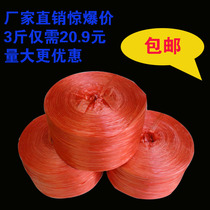 Brand new material straw ball binding rope plastic packing rope binding tear tape colorful plastic nylon tie rope