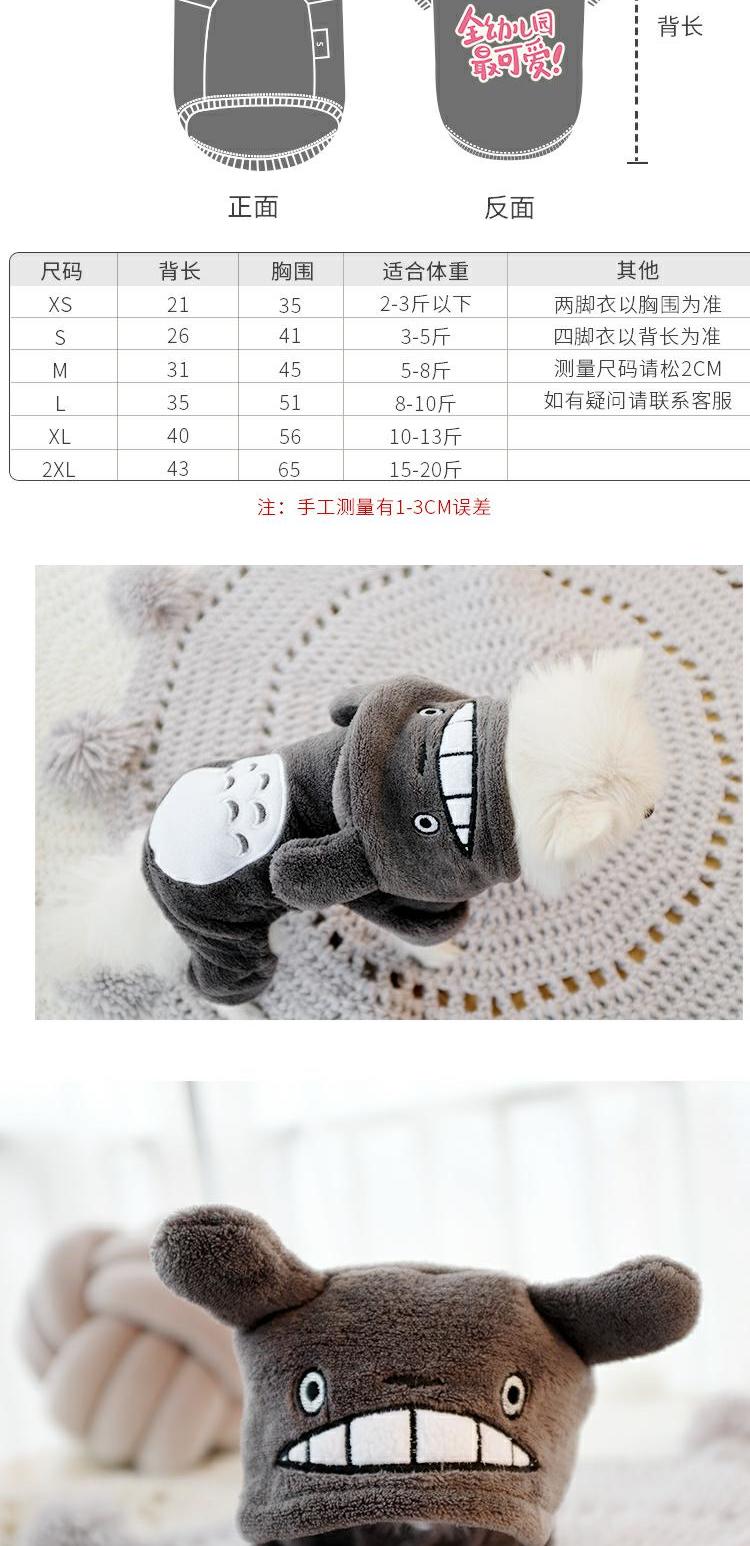 Quần áo chó Teddy Bomei quần áo mùa thu và mùa đông hơn gấu bốn chân chó con mùa đông quần áo chó con mèo cưng chó nhỏ - Quần áo & phụ kiện thú cưng áo cho mèo đẹp