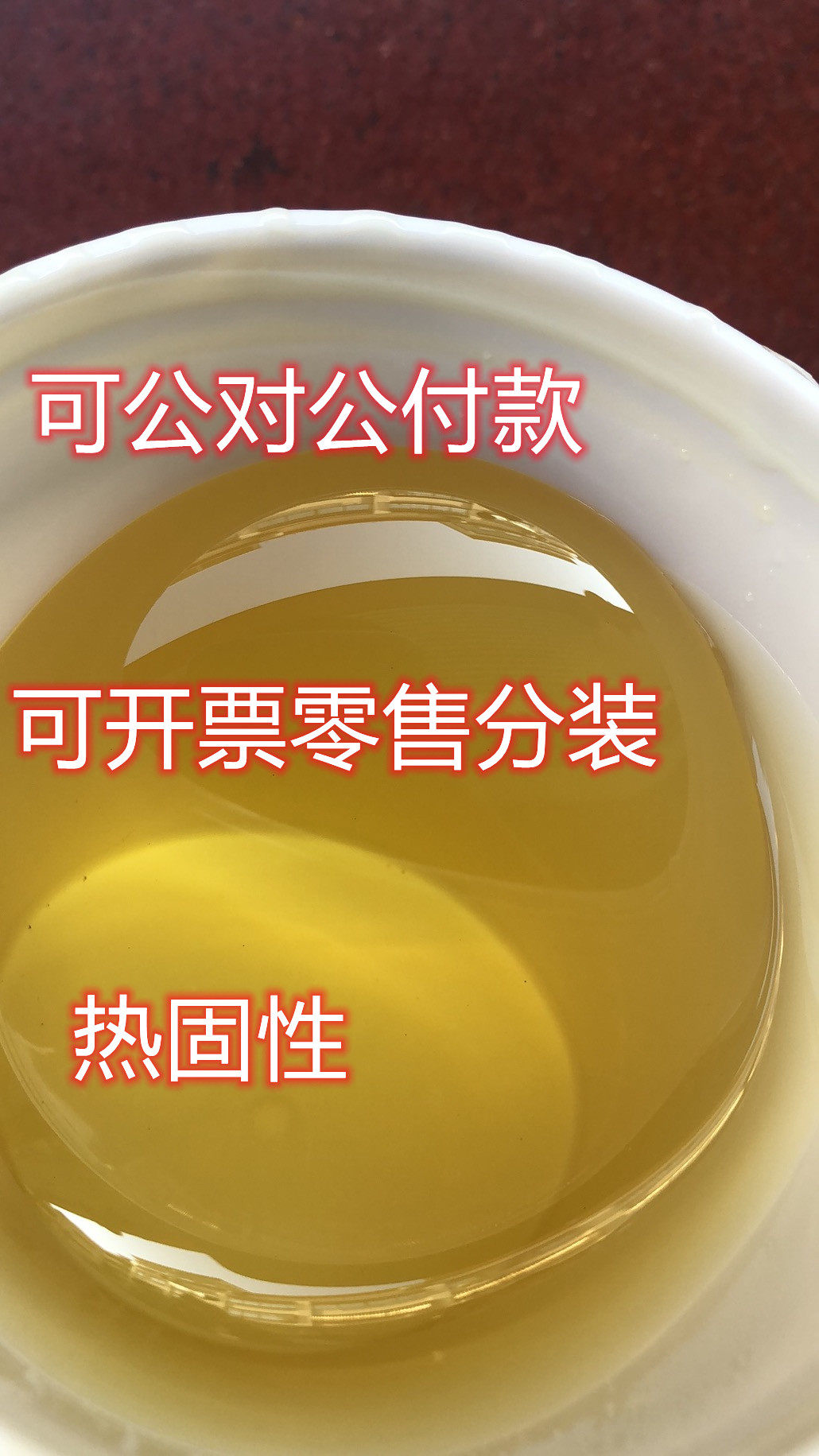 Supply polyimide solution glue PI glue resistant high temperature curing into film resistant voltage glue