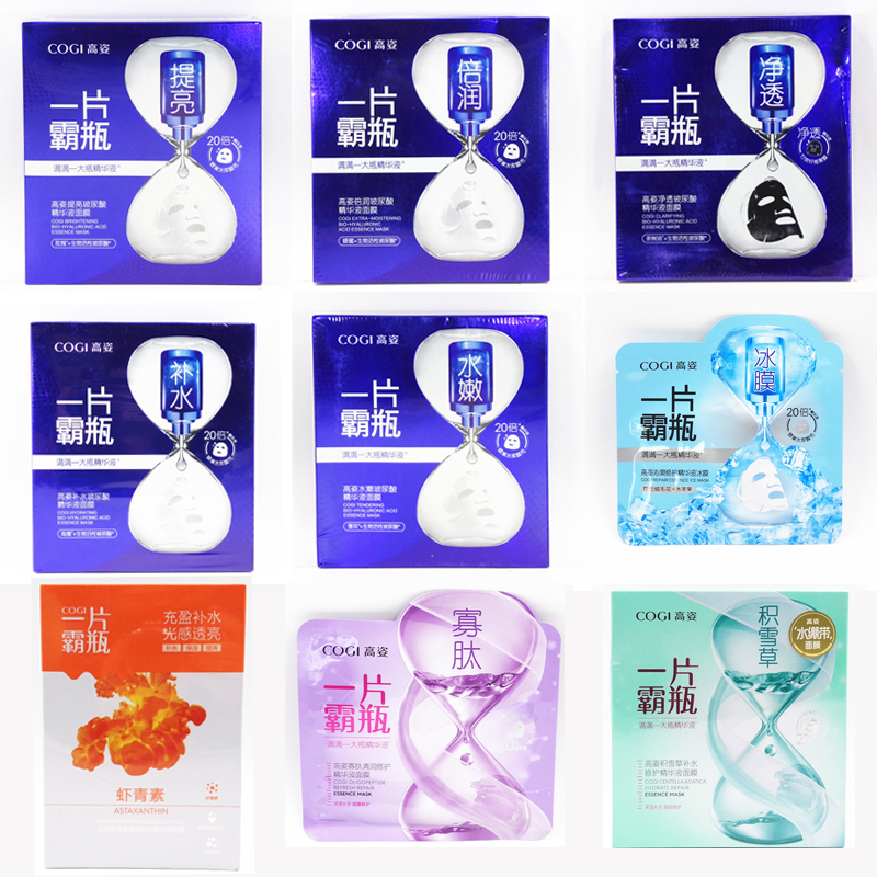 Buy One Get One Free High-Quality Facial Mask, Hydrating, Moisturizing, Brightening Skin Tone, Hyaluronic Acid Essence, Pore Minimizing