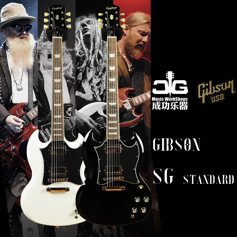 Epiphone Official Special Modern Standard SG electric guitar