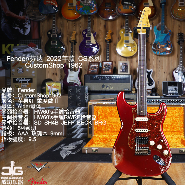 Fender 2022 models CustomShop1962 CS62 HSS ST Apple red severe to make old electric guitar