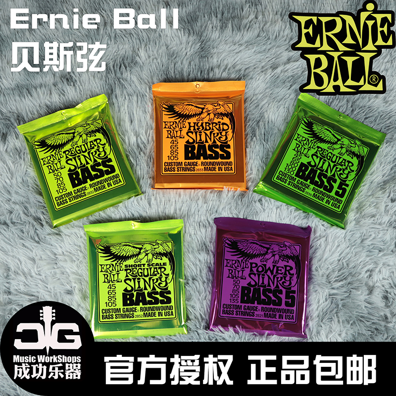 Successful instrument ErnieBall American EB nickel-plated bass string Bass string