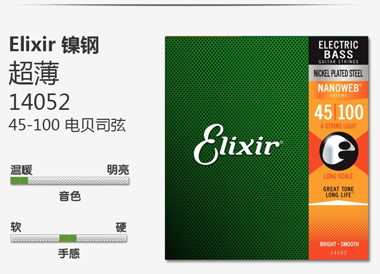 Successful instrument Elixir Elixir coated bass strings four strings five strings bass strings