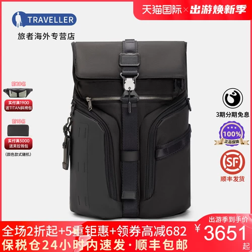 TUMI/途明 Alpha Bravo импортный мужской рюкзак для компьютера 0232759 [Rookie Warehouse]