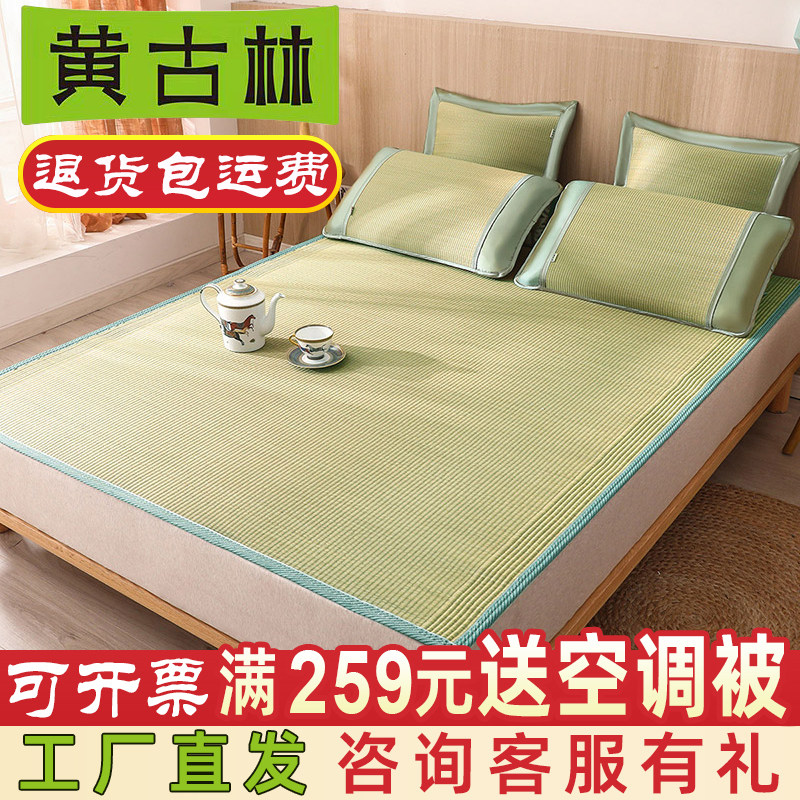 Huanggulin white hemp tendon grass mat 1 8m bed rush handmade 1 2 mats single double 1 5m summer natural mat