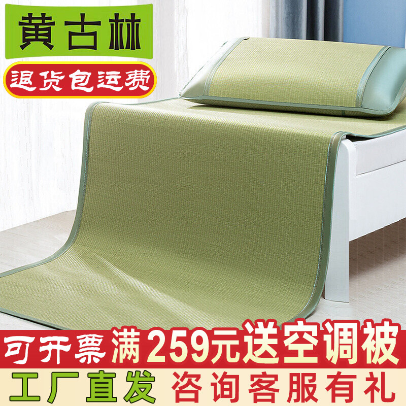 Huang Gulin sponge straw mat single student dormitory air-conditioning mat 0 9m bed folding 1 0m natural grass mat