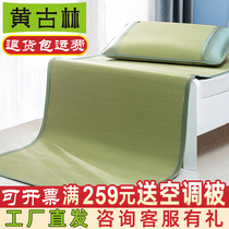 Huang Gulin sponge straw mat single student dormitory air-conditioning mat 0 9m bed folding 1 0m natural grass mat