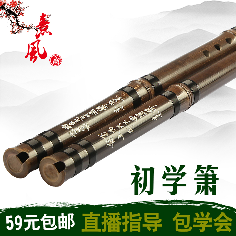 Purple bamboo pipe a section of Xiao Gu Zhen beginner introductory musical instrument professional Xiao Xiao Flute 8 hole g tone 6 hole f tone white jade cave pipe