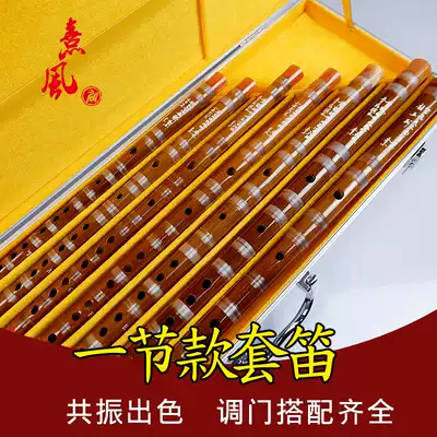 Set of flute refined bitter bamboo flute one section flute professional Beginner flute beginner bamboo flute G G-tune instrument 5 sets full suit