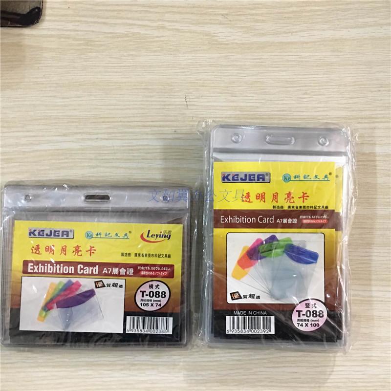 RMB48  documents Cards Soft Membrane Cotchbook Moon Card 088-037 Waterproof work card Cardcard exhibition card Chest Card
