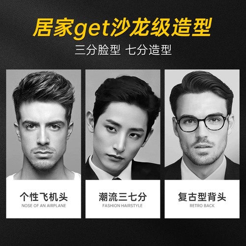 Себастиновый клей для волос мужчина с фиксированной гелевой кремовой жесткость