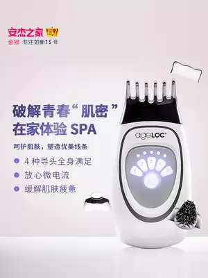 Such as new nuskin beauty SPA machine Ruxin official website beauty instrument face body care set face body a