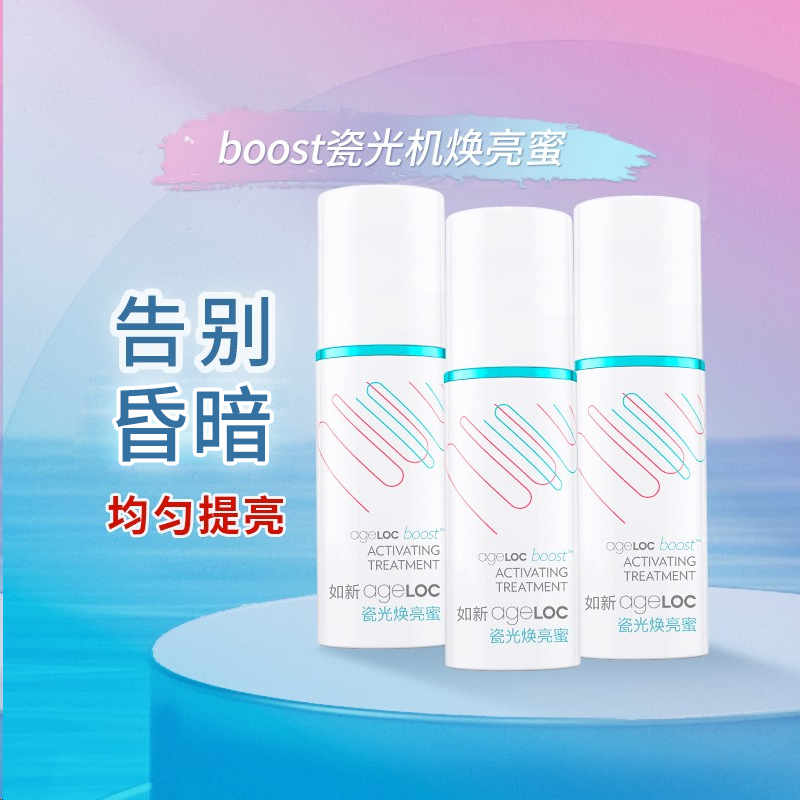 Nu Skin Official Website Genuine Product Boost Porcelain Light Machine Brightening Honey Essence Moisturizes and Evens Skin Tone