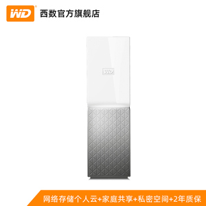 WD西部数据个人云存储4t My Cloud Home私有储存云盘4tb 西数网络家用存储器网盘nas云硬盘 家庭云wifi共享