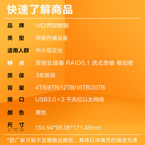 WD/西部数据My Cloud EX2 Ultra 16tb 企业级nas硬盘主机 公司nas网络存储器 服务器家用家庭私有云系统2盘位