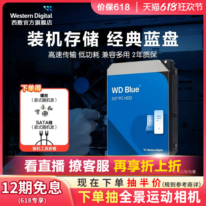 WD Western Data 4t 機械式ハードドライブ ハードドライブ 6t Western Digital 4tb2tb1tb 1t デスクトップコンピュータ ブルーディスク 3t