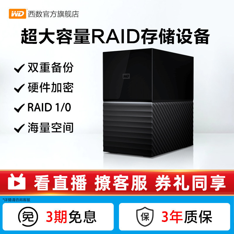 Wd Western Digital My Book Duo Desktop Hard Drive 28t External High-Speed Large-Capacity Data Storage Computer