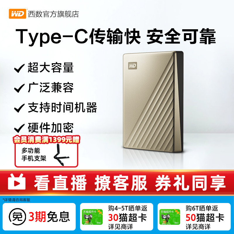 Wd Western Digital Mobile Hard Drive 5t External 6Tb Computer Storage Mechanical High-Speed Encryption Typec Official Genuine Product