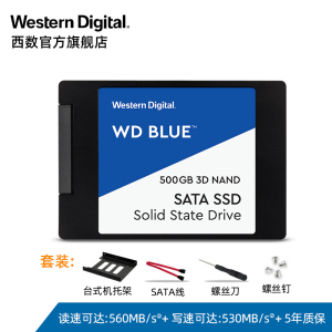 WD西部数据固态硬盘500g WDS500G2B0A笔记本SSD 500gb电脑台式机sata接口协议高速系统升级DIY装机西数旗舰店