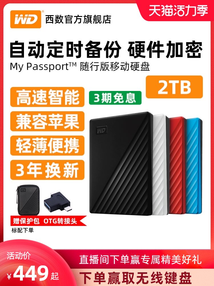 WD Western Digital Portable hard Drive 2t my passport External 2tb computer disk Large capacity USB3 0 data encryption Compatible with Apple mac External storage Portable